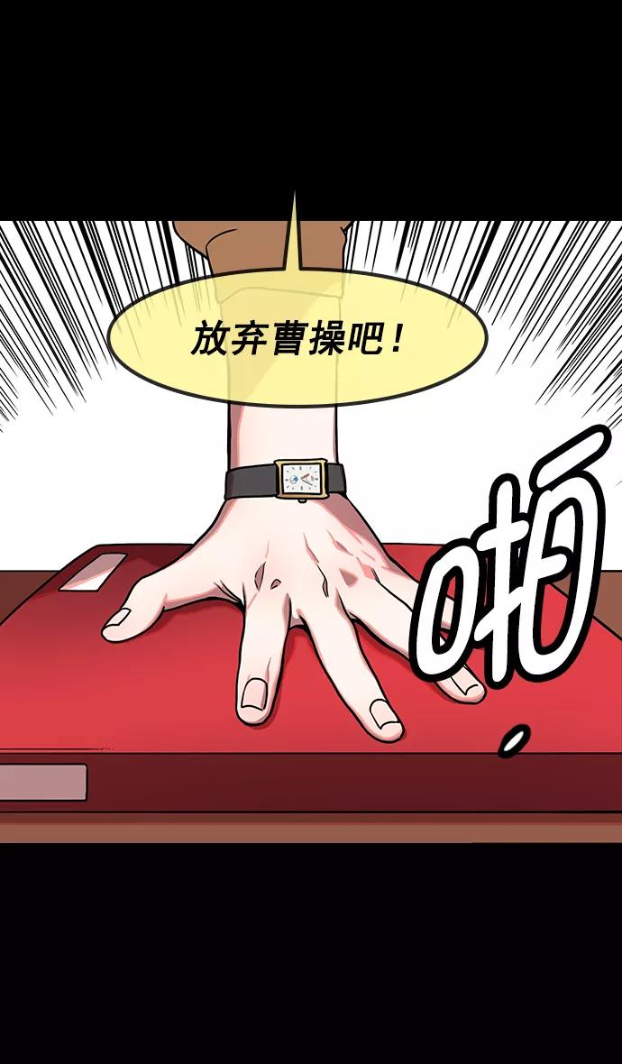 [第156话]挟天子-意外的救援者-摩登三国-无敌PINK,YiLee（第8张）
