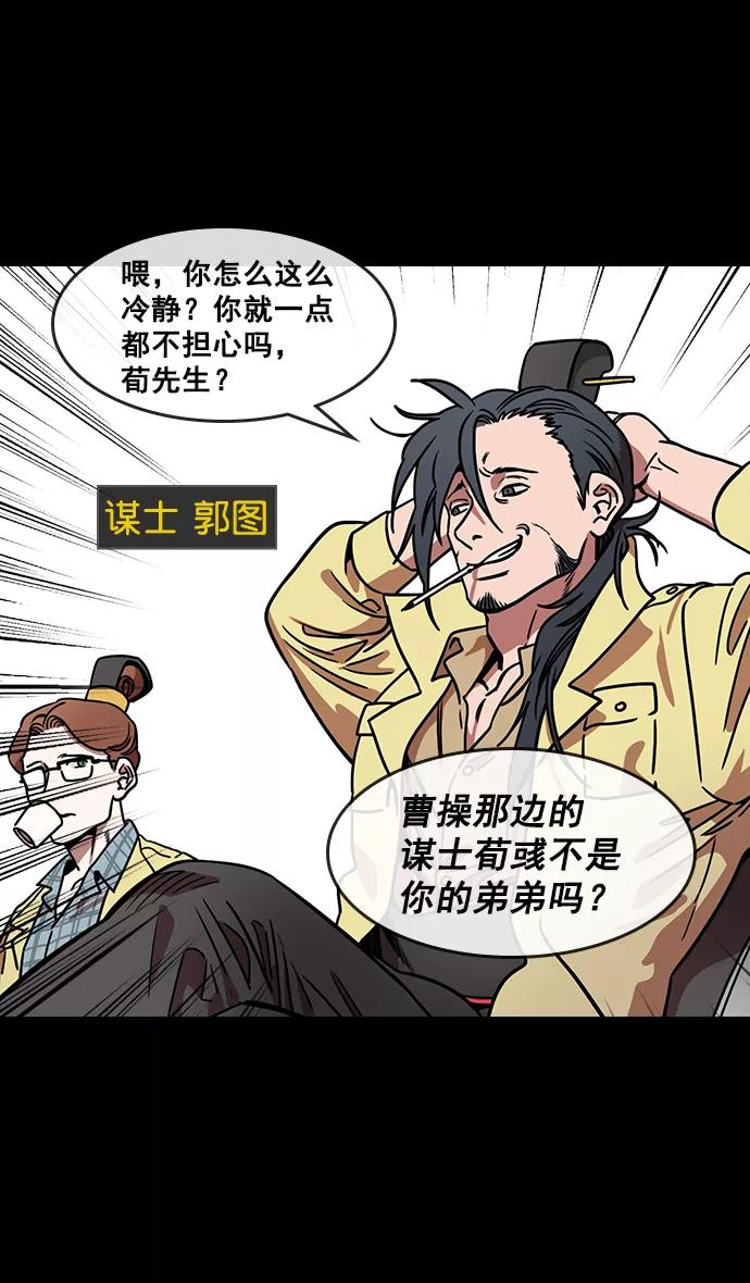 [第156话]挟天子-意外的救援者-摩登三国-无敌PINK,YiLee（第12张）