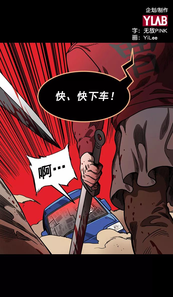 [第156话]挟天子-意外的救援者-摩登三国-无敌PINK,YiLee（第2张）