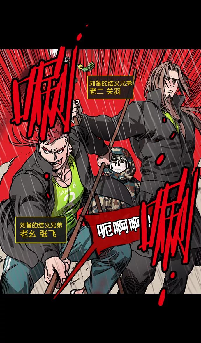 [第157话]挟天子-刘备的赌博-摩登三国-无敌PINK,YiLee（第8张）