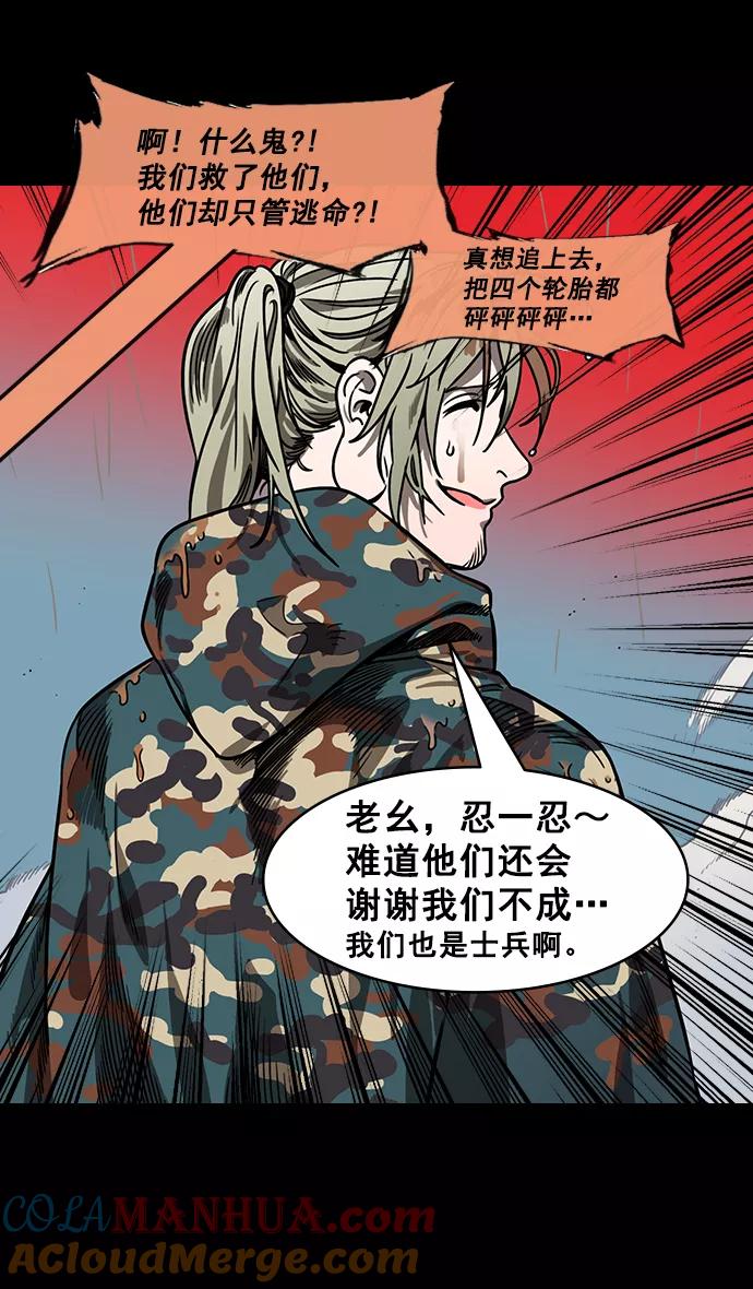 [第157话]挟天子-刘备的赌博-摩登三国-无敌PINK,YiLee（第11张）