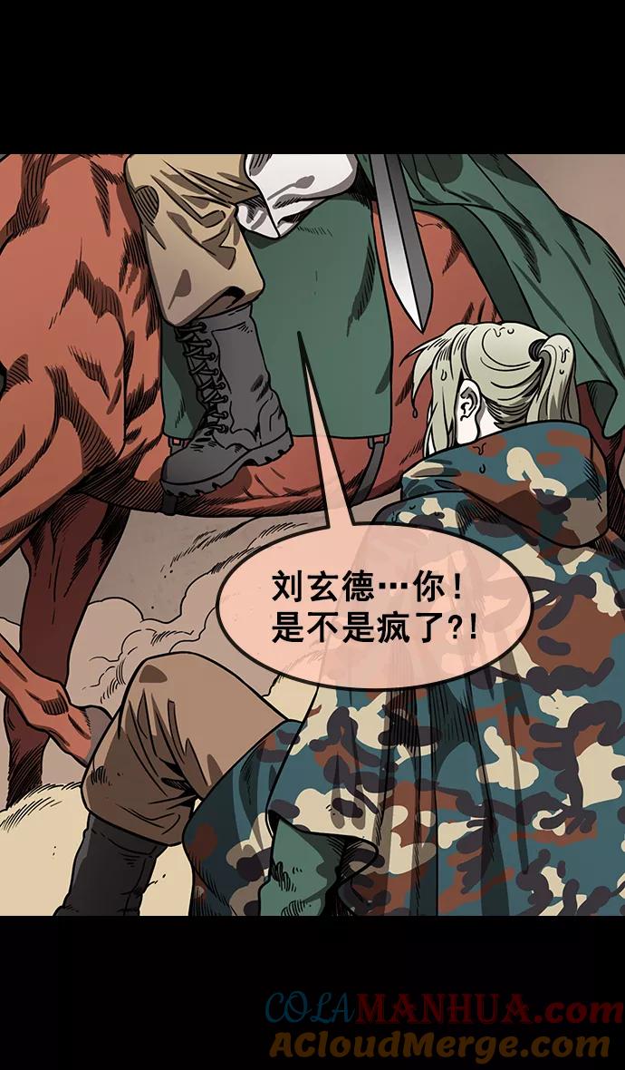 [第157话]挟天子-刘备的赌博-摩登三国-无敌PINK,YiLee（第15张）