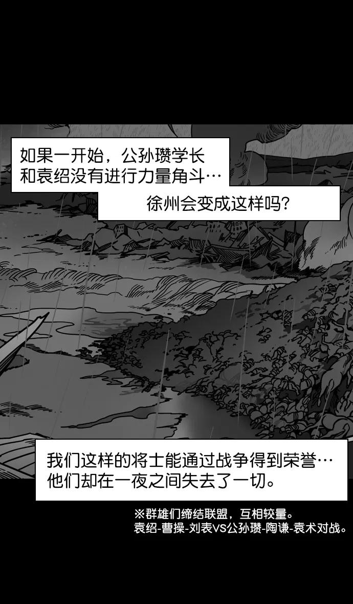 [第157话]挟天子-刘备的赌博-摩登三国-无敌PINK,YiLee（第12张）