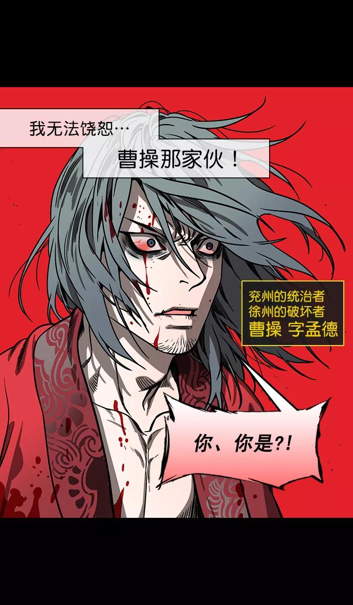 [第158话]挟天子-英雄还是恶人-摩登三国-无敌PINK,YiLee（第8张）