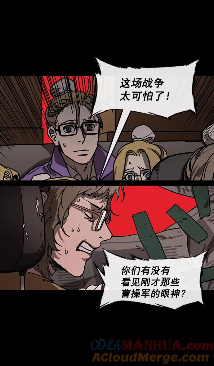 [第158话]挟天子-英雄还是恶人-摩登三国-无敌PINK,YiLee（第5张）