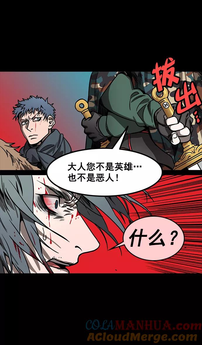 [第158话]挟天子-英雄还是恶人-摩登三国-无敌PINK,YiLee（第29张）
