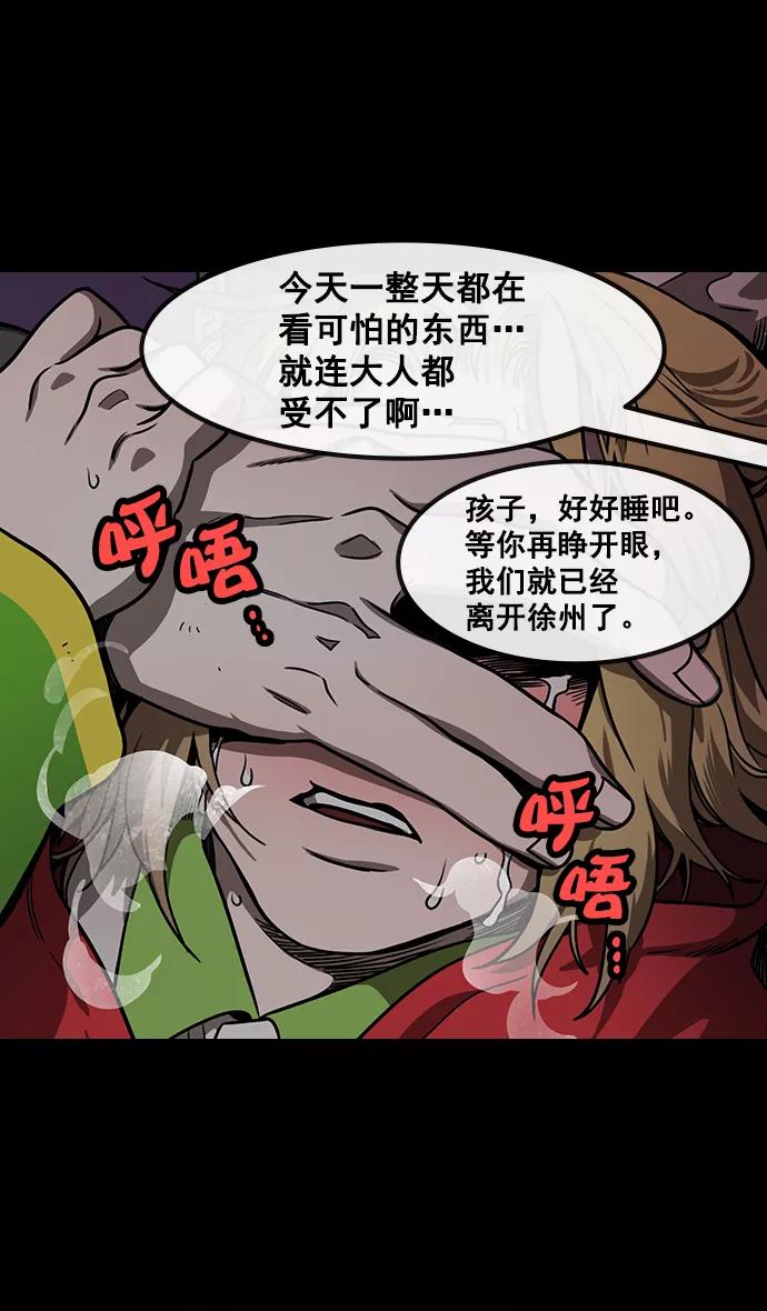 [第158话]挟天子-英雄还是恶人-摩登三国-无敌PINK,YiLee（第24张）