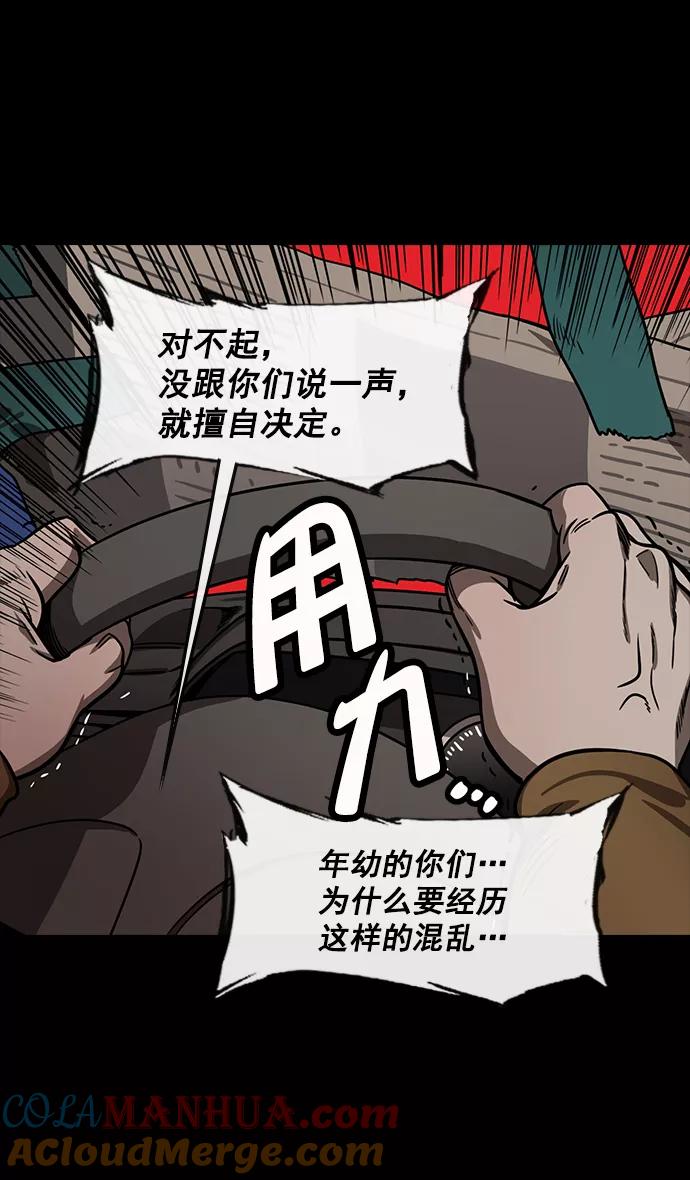 [第158话]挟天子-英雄还是恶人-摩登三国-无敌PINK,YiLee（第7张）