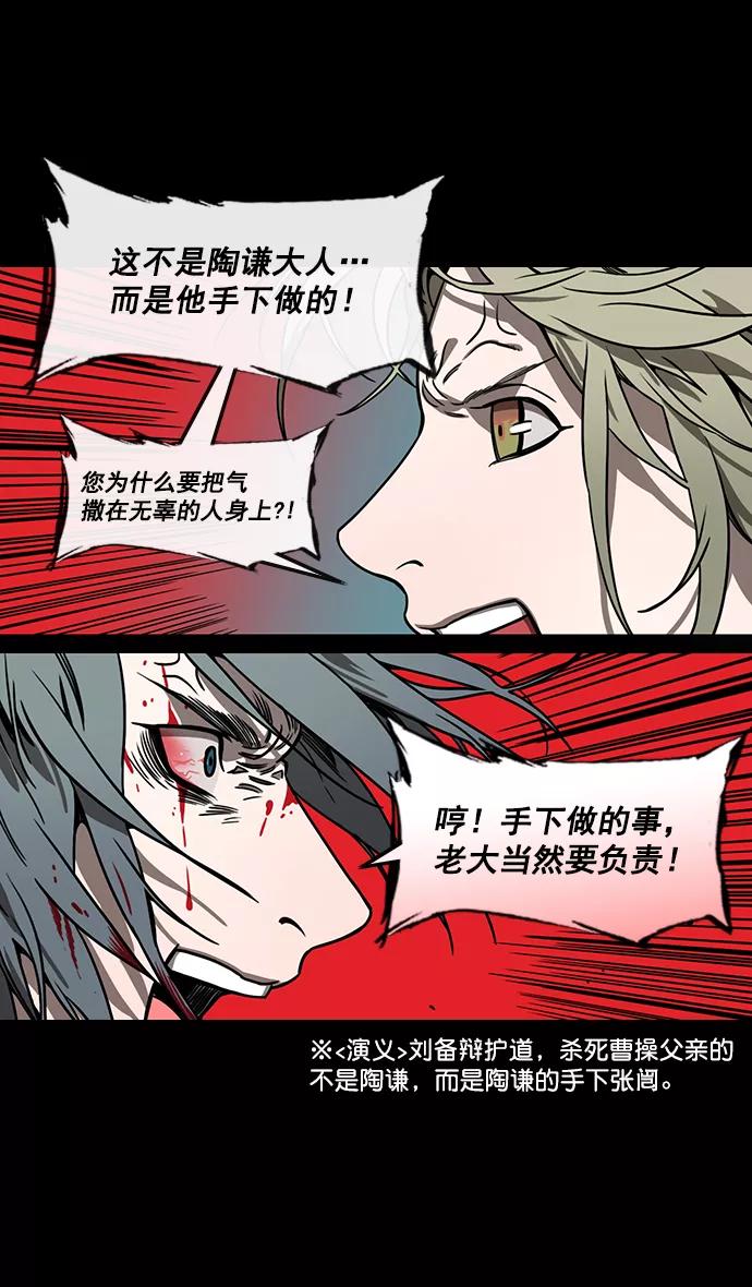 [第158话]挟天子-英雄还是恶人-摩登三国-无敌PINK,YiLee（第16张）