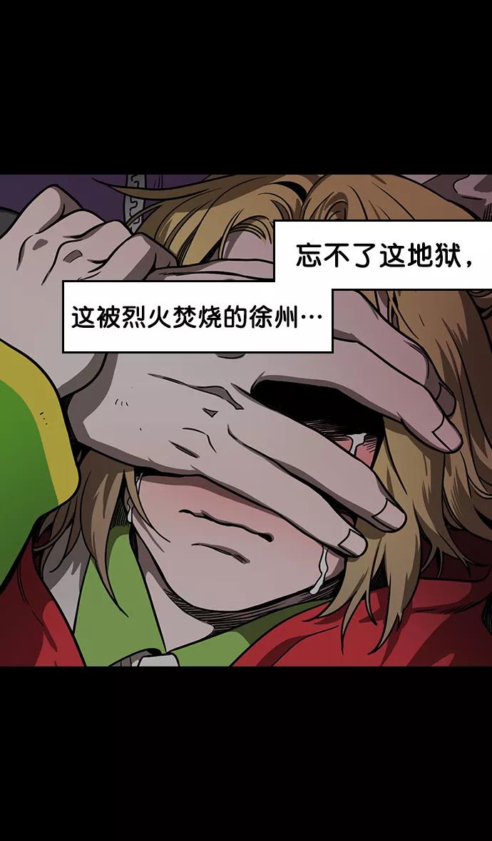 [第158话]挟天子-英雄还是恶人-摩登三国-无敌PINK,YiLee（第26张）