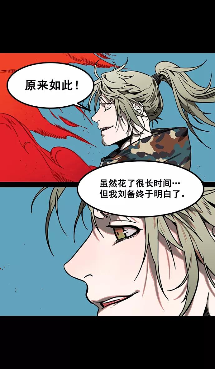[第158话]挟天子-英雄还是恶人-摩登三国-无敌PINK,YiLee（第28张）