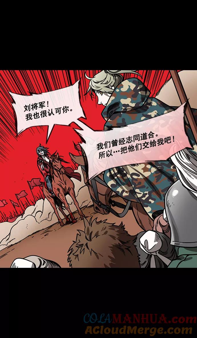 [第158话]挟天子-英雄还是恶人-摩登三国-无敌PINK,YiLee（第17张）