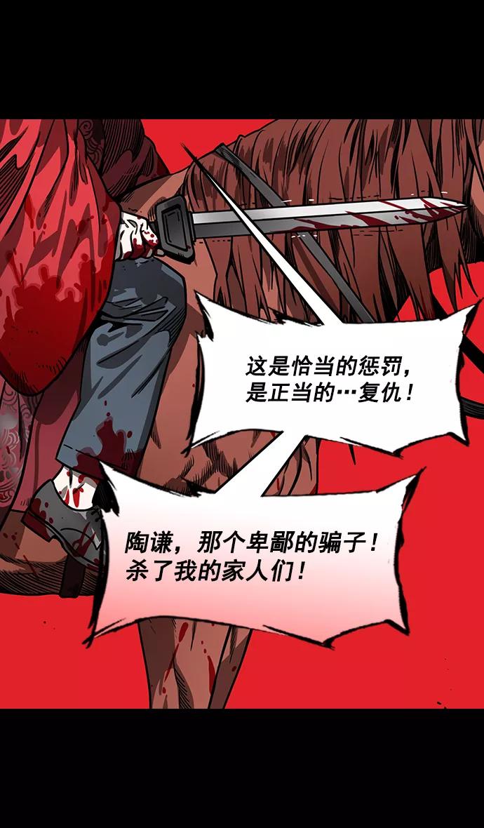 [第158话]挟天子-英雄还是恶人-摩登三国-无敌PINK,YiLee（第14张）