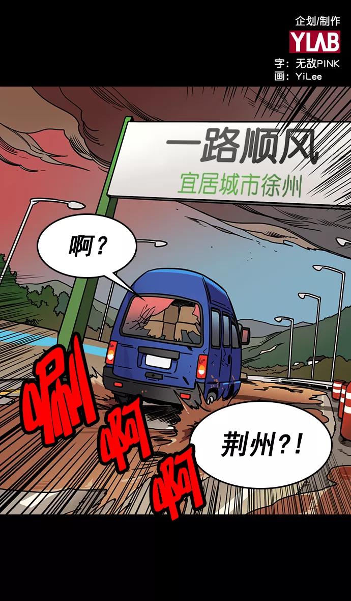 [第158话]挟天子-英雄还是恶人-摩登三国-无敌PINK,YiLee（第2张）