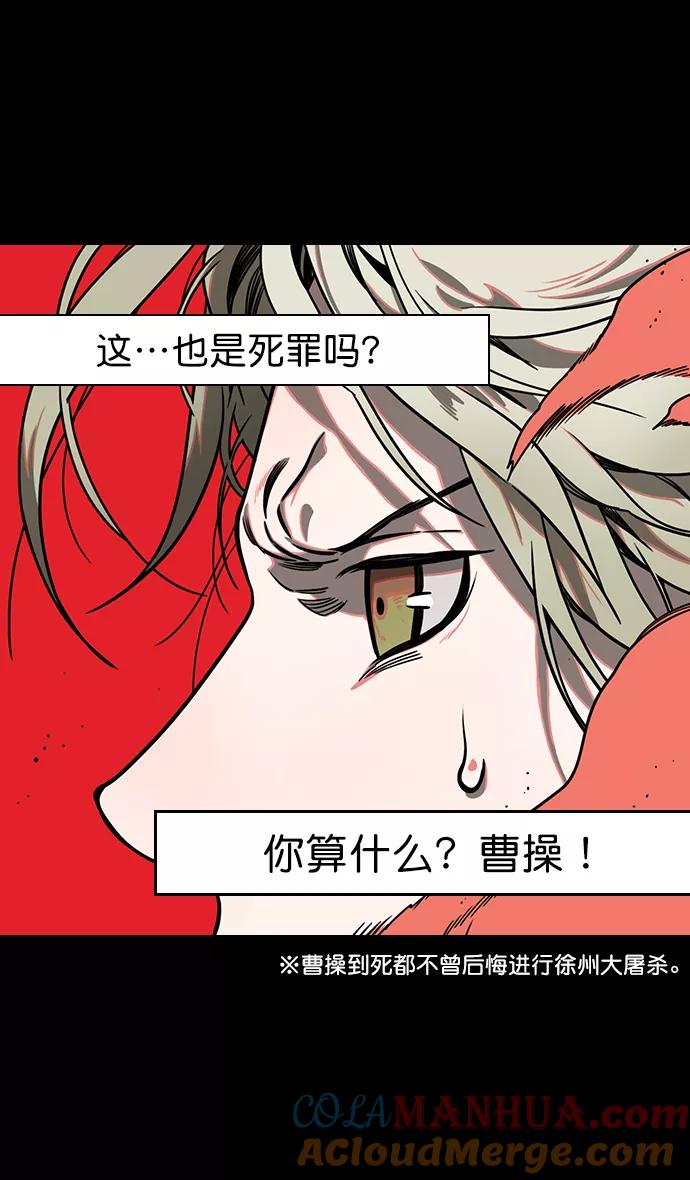[第158话]挟天子-英雄还是恶人-摩登三国-无敌PINK,YiLee（第21张）
