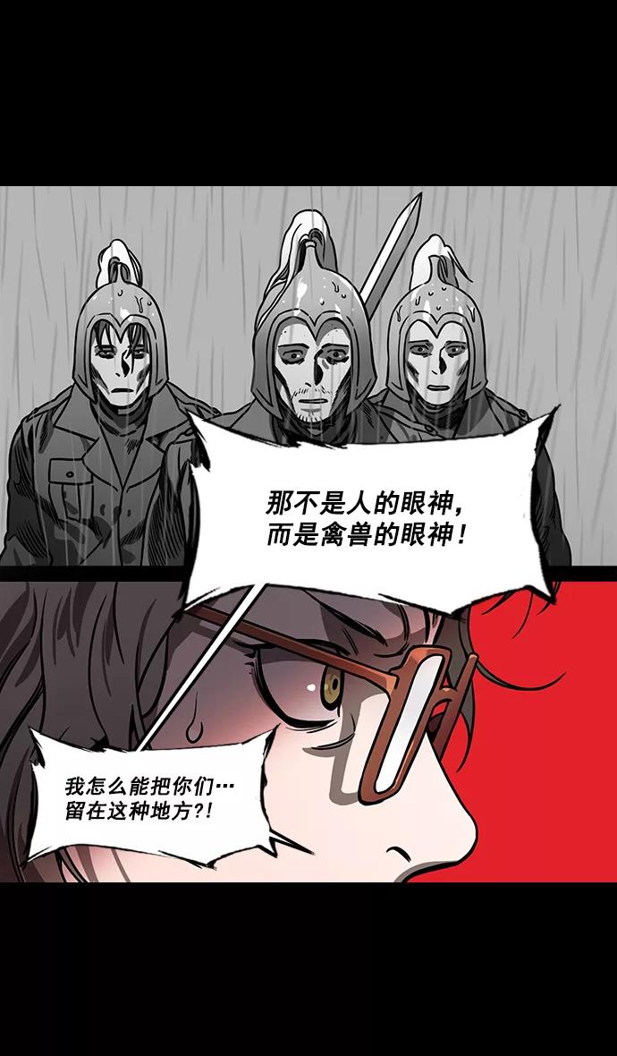 [第158话]挟天子-英雄还是恶人-摩登三国-无敌PINK,YiLee（第6张）