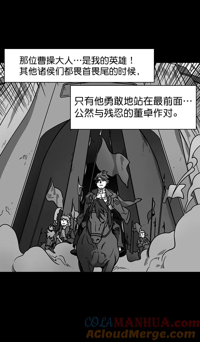 [第158话]挟天子-英雄还是恶人-摩登三国-无敌PINK,YiLee（第11张）
