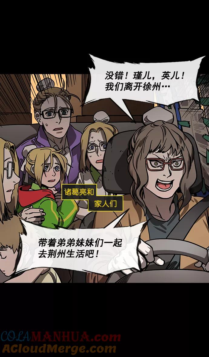 [第158话]挟天子-英雄还是恶人-摩登三国-无敌PINK,YiLee（第3张）