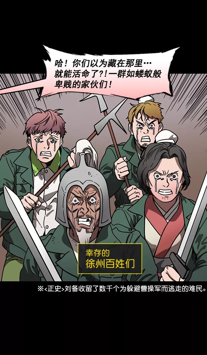 [第158话]挟天子-英雄还是恶人-摩登三国-无敌PINK,YiLee（第18张）