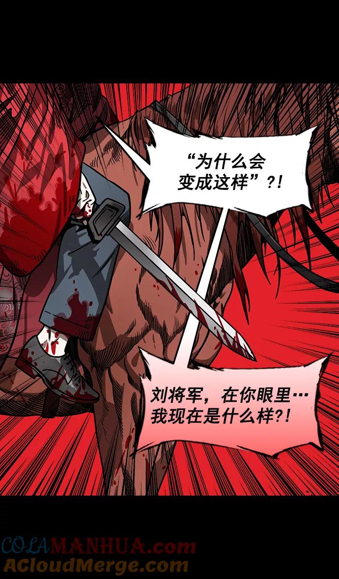 [第158话]挟天子-英雄还是恶人-摩登三国-无敌PINK,YiLee（第13张）