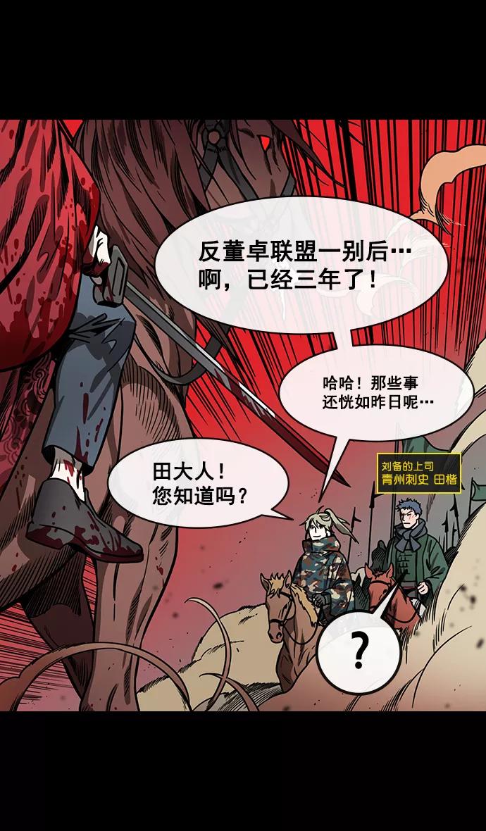 [第158话]挟天子-英雄还是恶人-摩登三国-无敌PINK,YiLee（第10张）