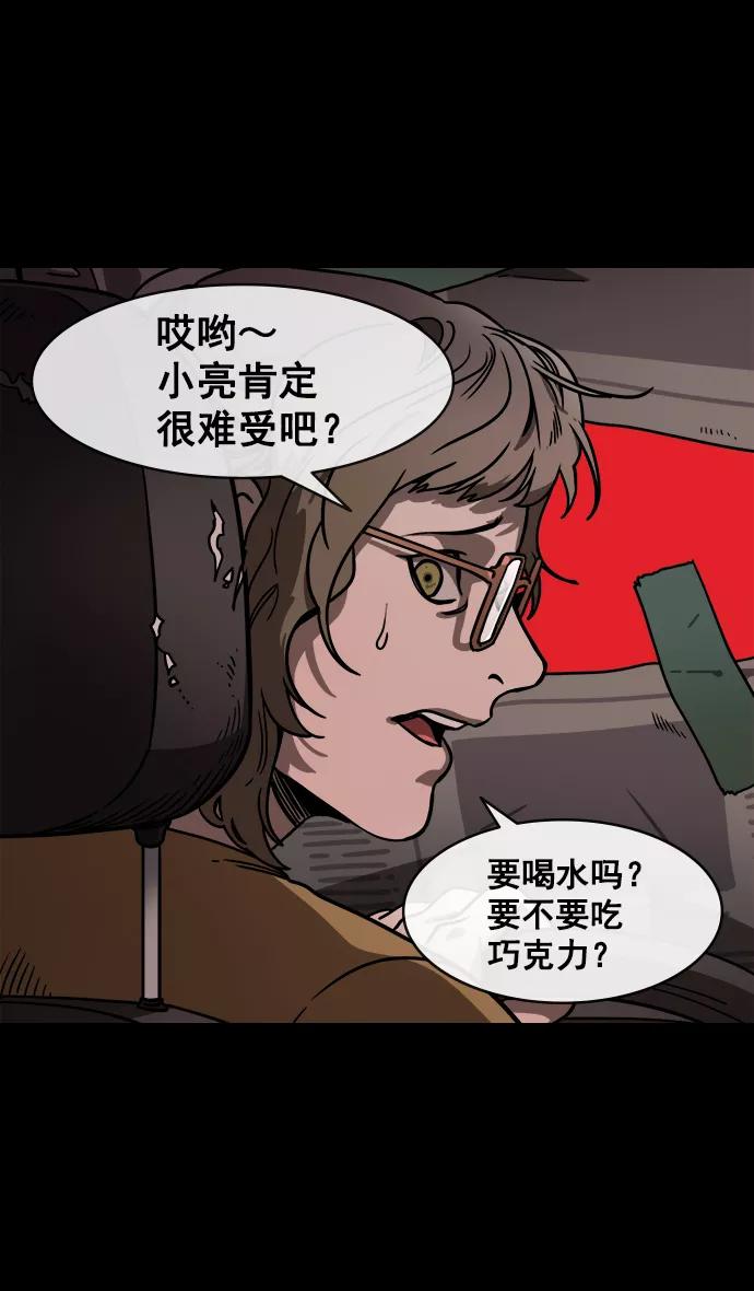 [第158话]挟天子-英雄还是恶人-摩登三国-无敌PINK,YiLee（第22张）