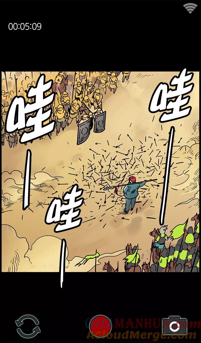 [第15话]黄巾起义—解除装备-摩登三国-无敌PINK,YiLee（第15张）