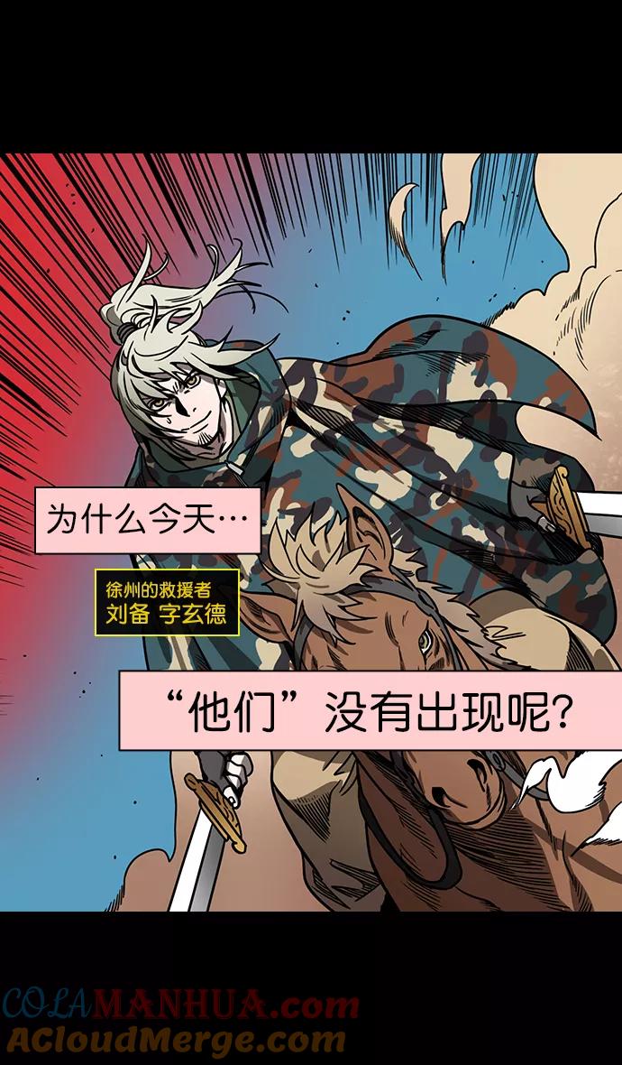 [第159话]挟天子-太史慈的咆哮-摩登三国-无敌PINK,YiLee（第3张）