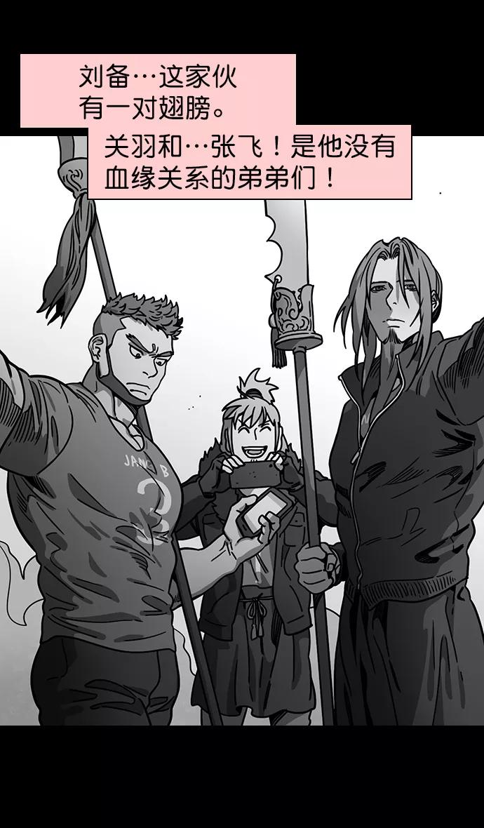 [第159话]挟天子-太史慈的咆哮-摩登三国-无敌PINK,YiLee（第4张）