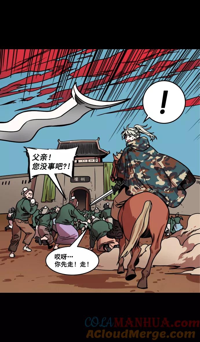 [第160话]挟天子-陶谦的礼物-摩登三国-无敌PINK,YiLee（第9张）
