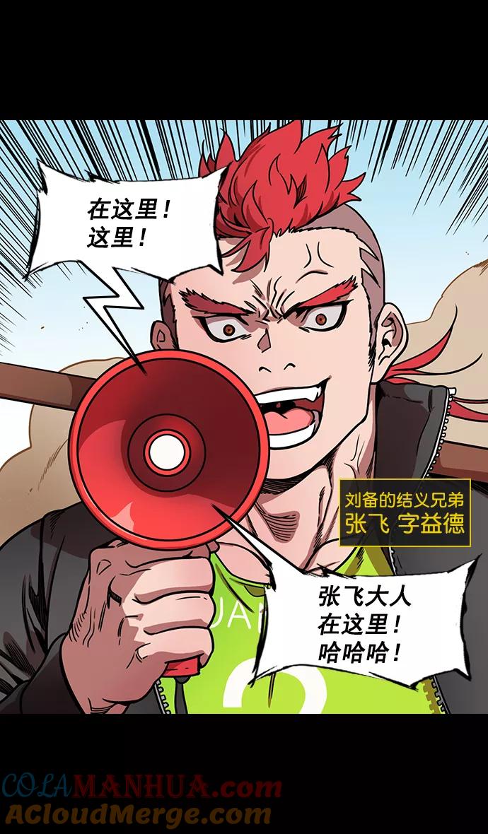 [第160话]挟天子-陶谦的礼物-摩登三国-无敌PINK,YiLee（第3张）