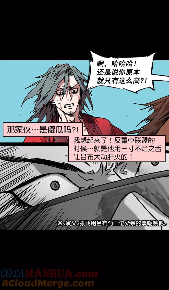 [第160话]挟天子-陶谦的礼物-摩登三国-无敌PINK,YiLee（第5张）