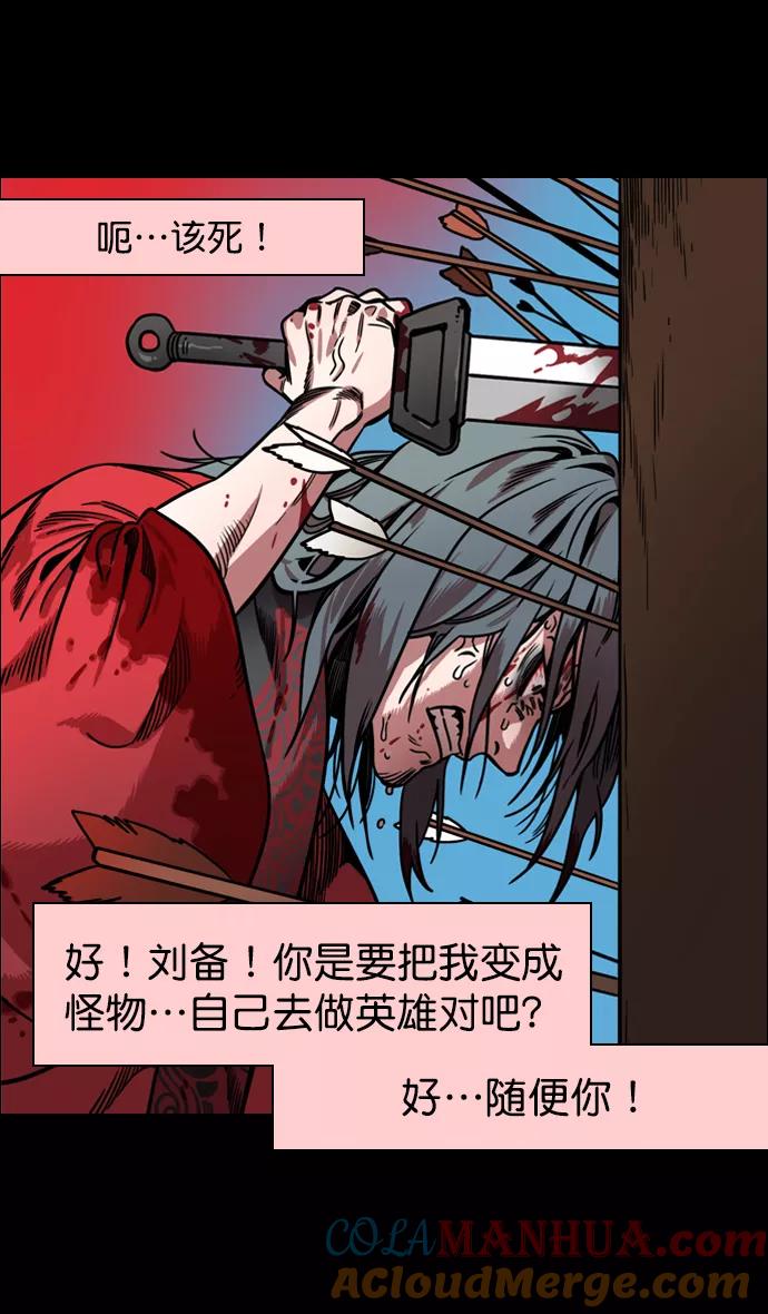 [第160话]挟天子-陶谦的礼物-摩登三国-无敌PINK,YiLee（第21张）