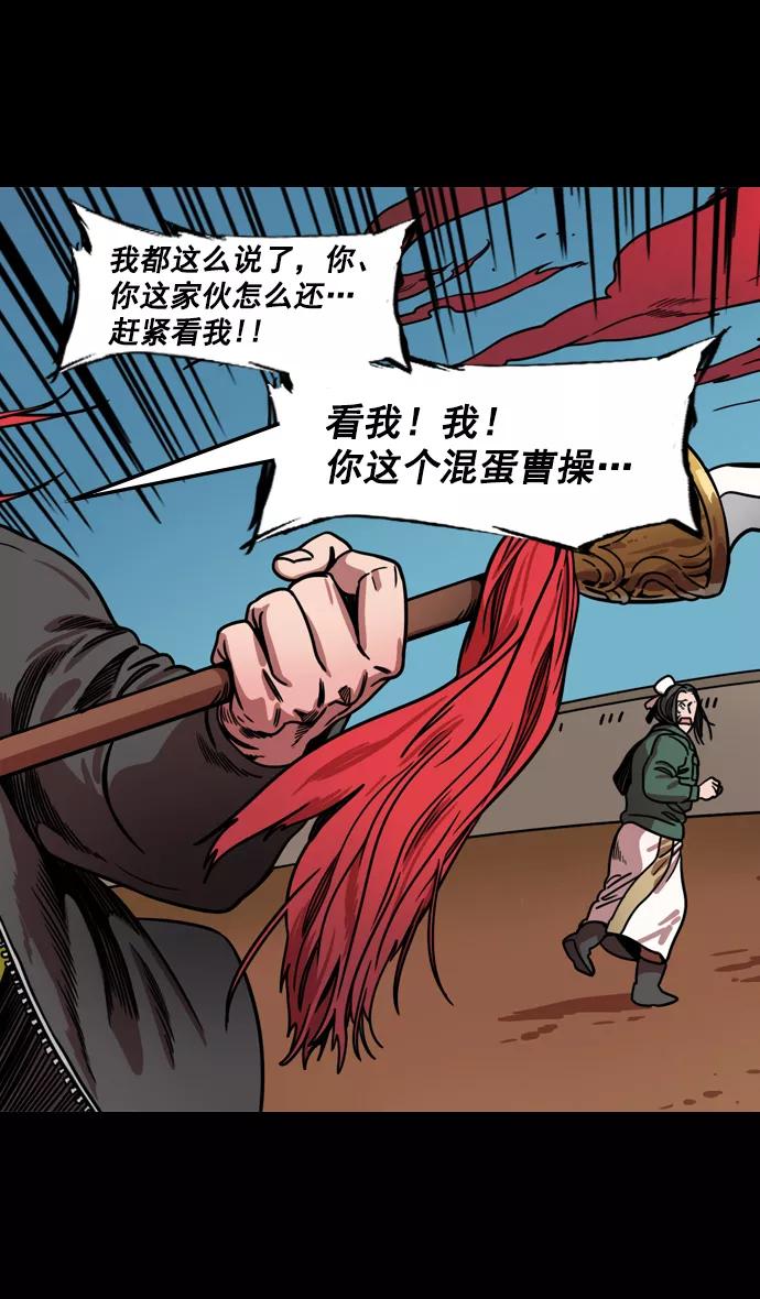 [第160话]挟天子-陶谦的礼物-摩登三国-无敌PINK,YiLee（第8张）
