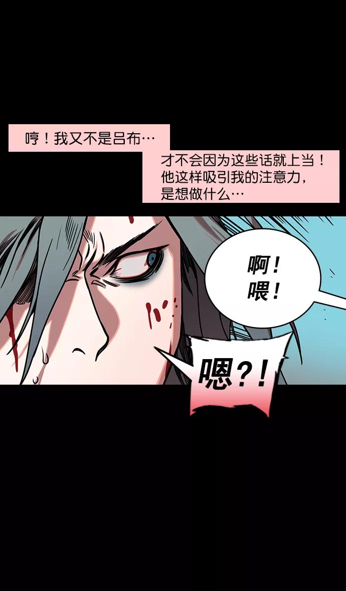 [第160话]挟天子-陶谦的礼物-摩登三国-无敌PINK,YiLee（第6张）