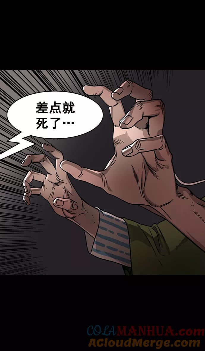 [第160话]挟天子-陶谦的礼物-摩登三国-无敌PINK,YiLee（第23张）
