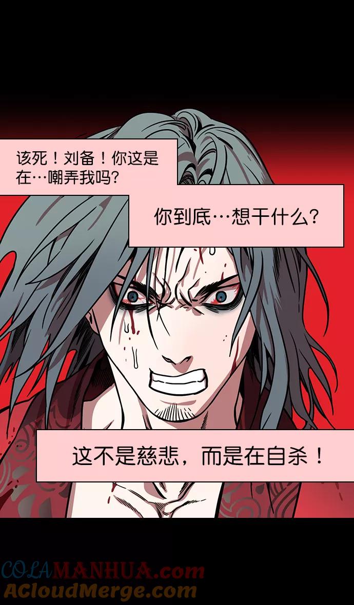 [第160话]挟天子-陶谦的礼物-摩登三国-无敌PINK,YiLee（第15张）