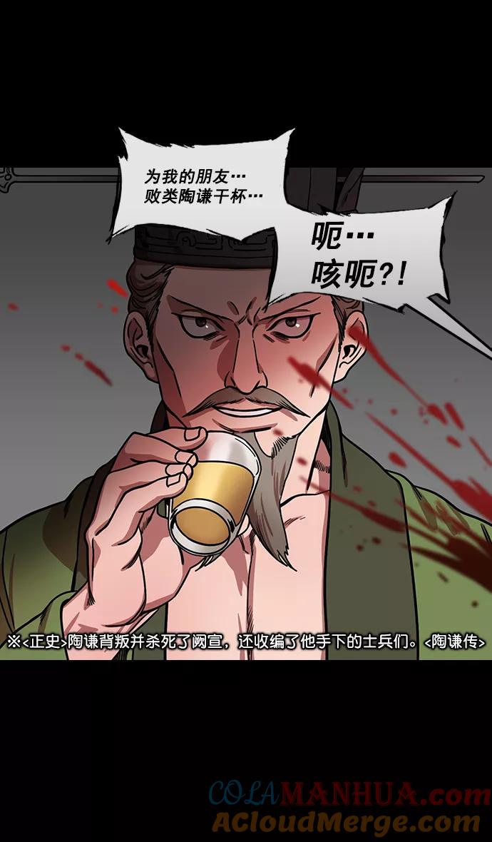 [第160话]挟天子-陶谦的礼物-摩登三国-无敌PINK,YiLee（第29张）