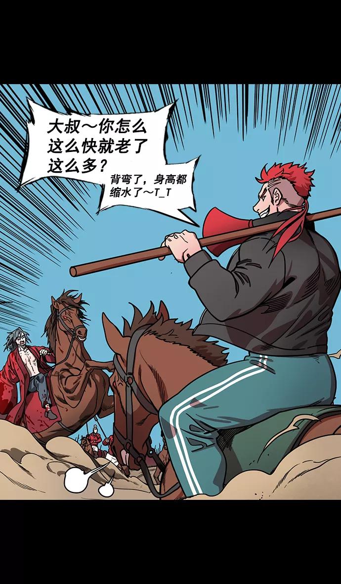[第160话]挟天子-陶谦的礼物-摩登三国-无敌PINK,YiLee（第4张）