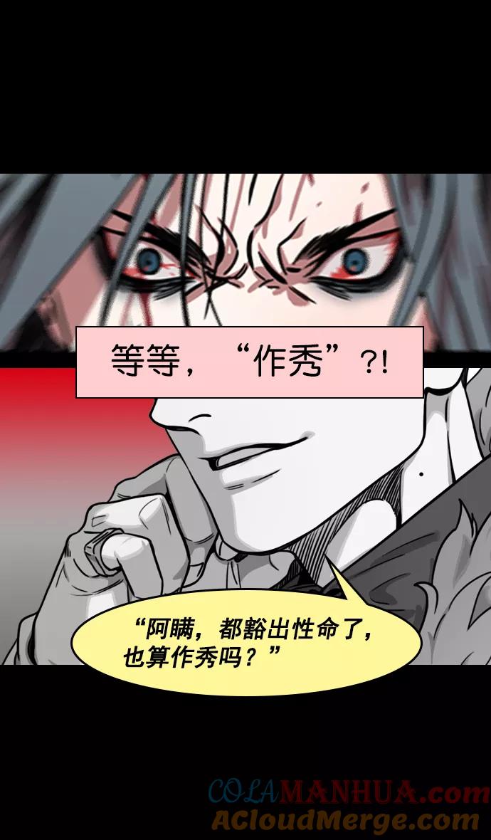 [第160话]挟天子-陶谦的礼物-摩登三国-无敌PINK,YiLee（第17张）