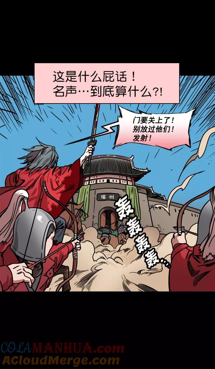 [第160话]挟天子-陶谦的礼物-摩登三国-无敌PINK,YiLee（第19张）