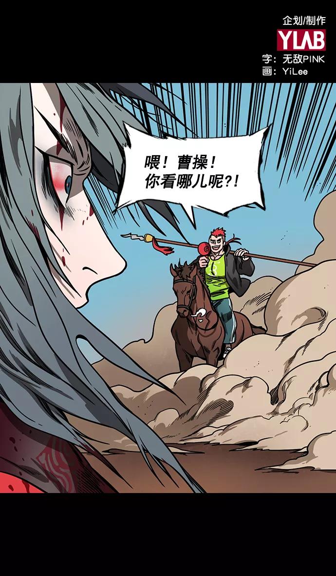 [第160话]挟天子-陶谦的礼物-摩登三国-无敌PINK,YiLee（第2张）