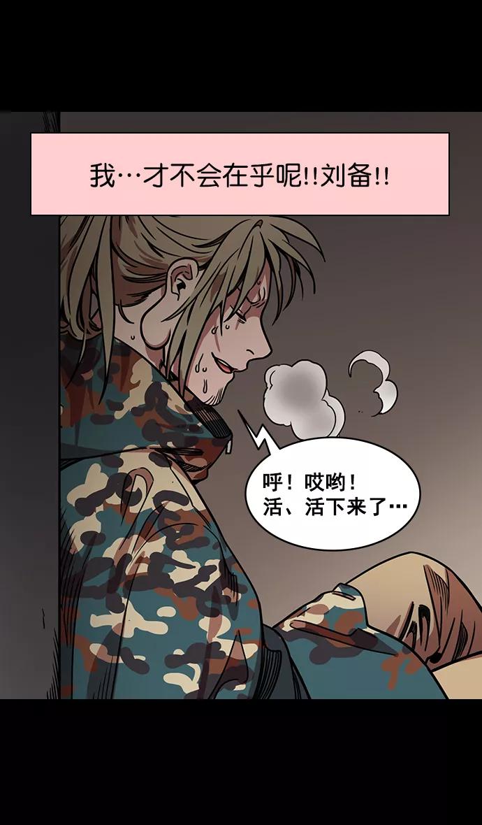 [第160话]挟天子-陶谦的礼物-摩登三国-无敌PINK,YiLee（第22张）