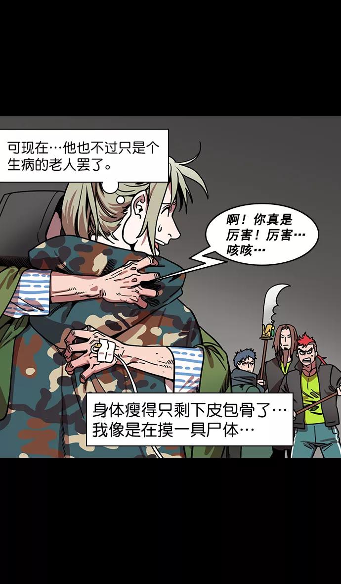 [第160话]挟天子-陶谦的礼物-摩登三国-无敌PINK,YiLee（第30张）