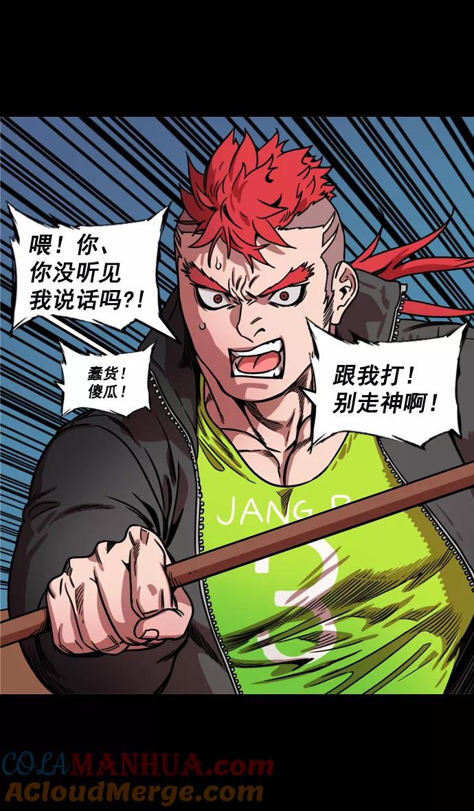 [第160话]挟天子-陶谦的礼物-摩登三国-无敌PINK,YiLee（第7张）