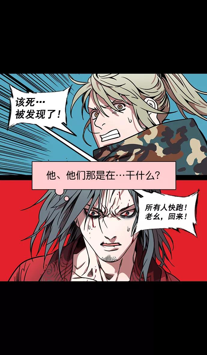 [第160话]挟天子-陶谦的礼物-摩登三国-无敌PINK,YiLee（第10张）
