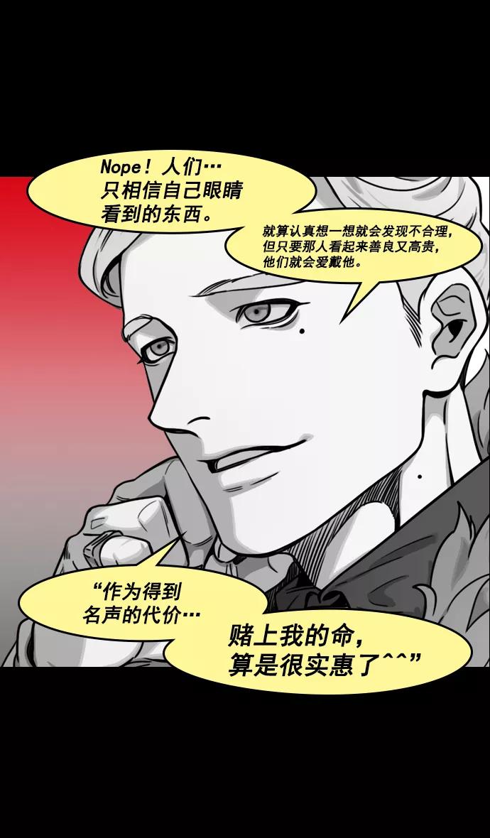 [第160话]挟天子-陶谦的礼物-摩登三国-无敌PINK,YiLee（第18张）