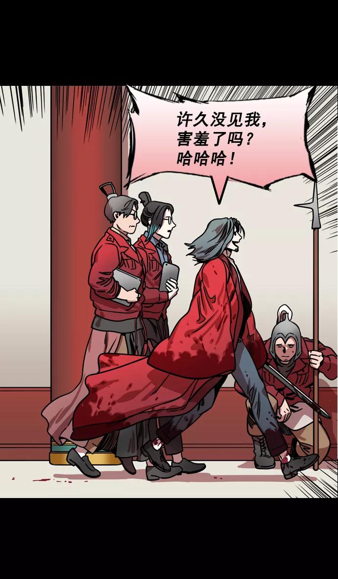 [第162话]挟天子-陈宫的哀求-摩登三国-无敌PINK,YiLee（第18张）