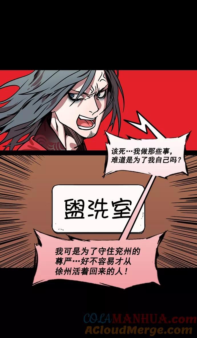 [第162话]挟天子-陈宫的哀求-摩登三国-无敌PINK,YiLee（第21张）