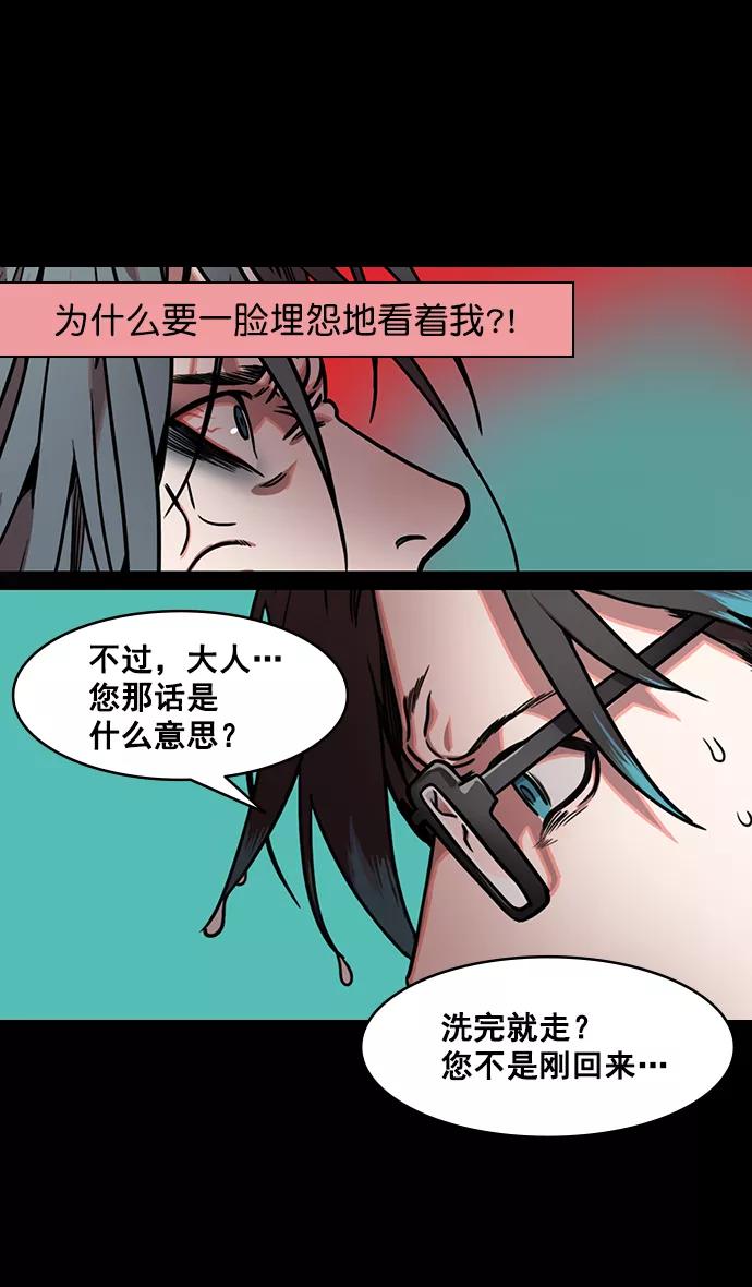 [第162话]挟天子-陈宫的哀求-摩登三国-无敌PINK,YiLee（第26张）